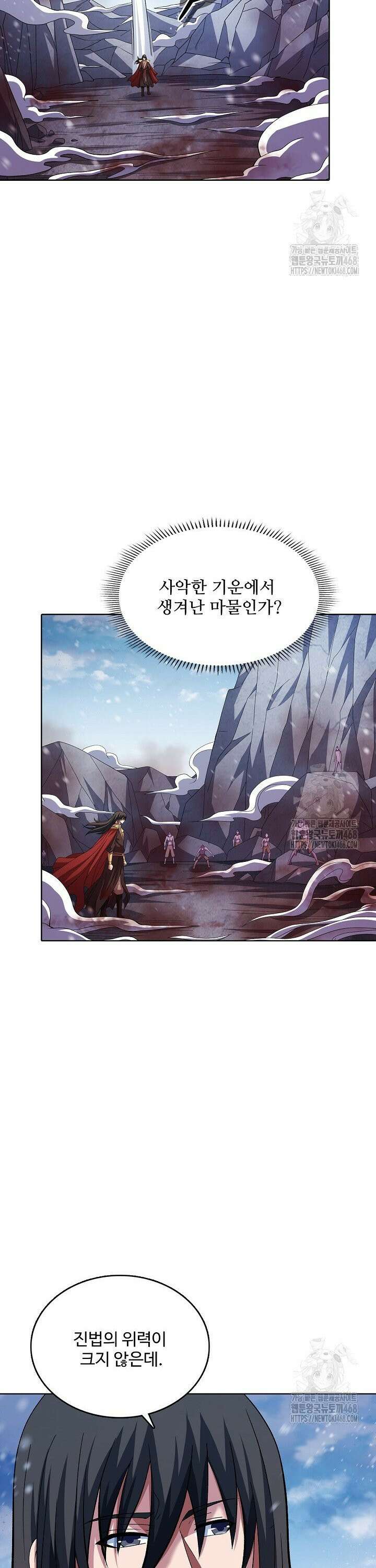 절세무신 541화 29