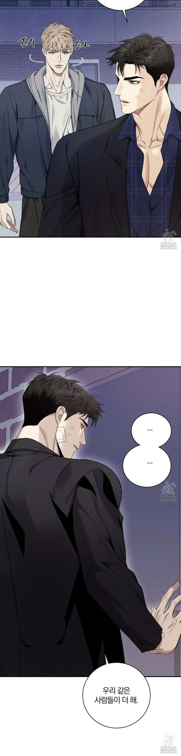 뒤바뀐 알파 11화 6