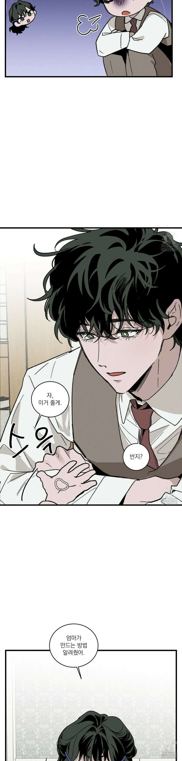 코티지 가든 외전 4화 [최종화] 3