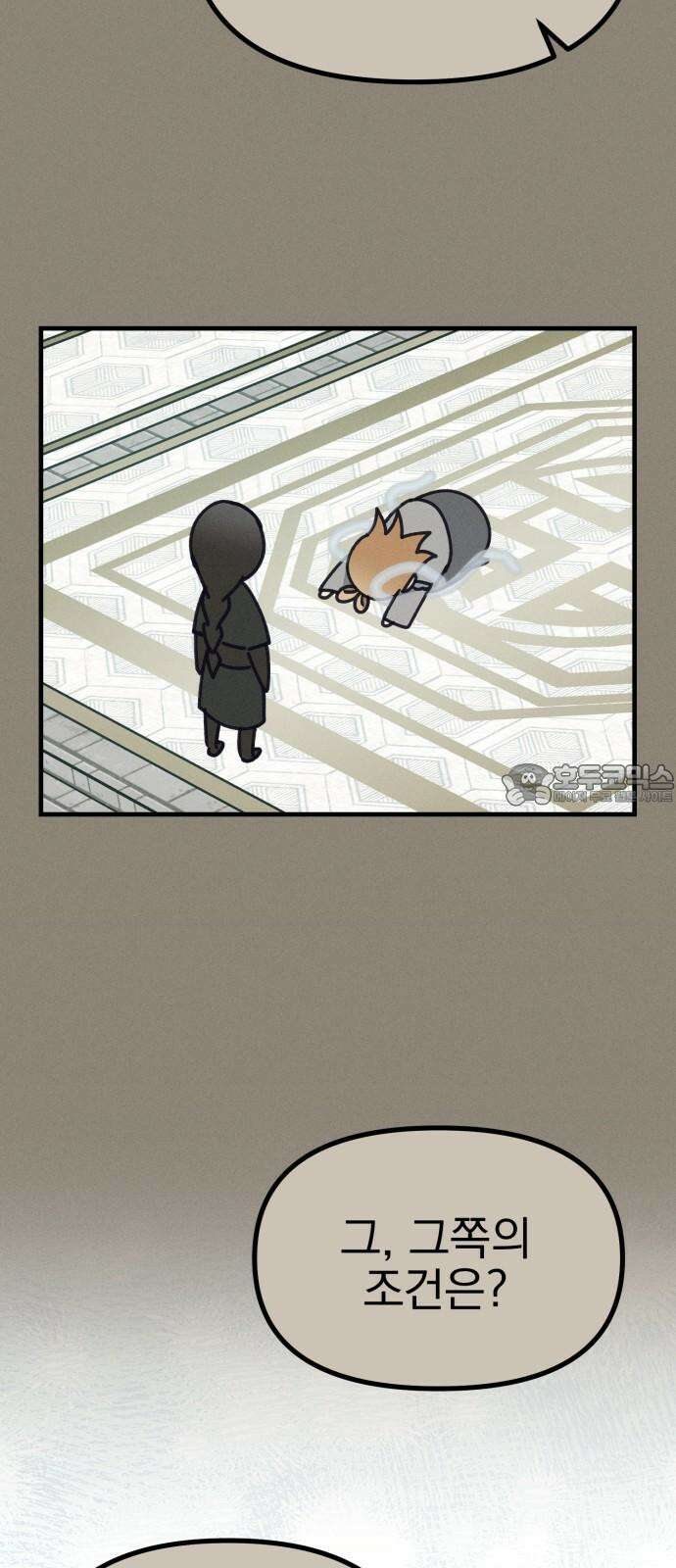 어쩌다 보니 제물이 되었습니다! 28화 공희가 사라졌다．(3) 12