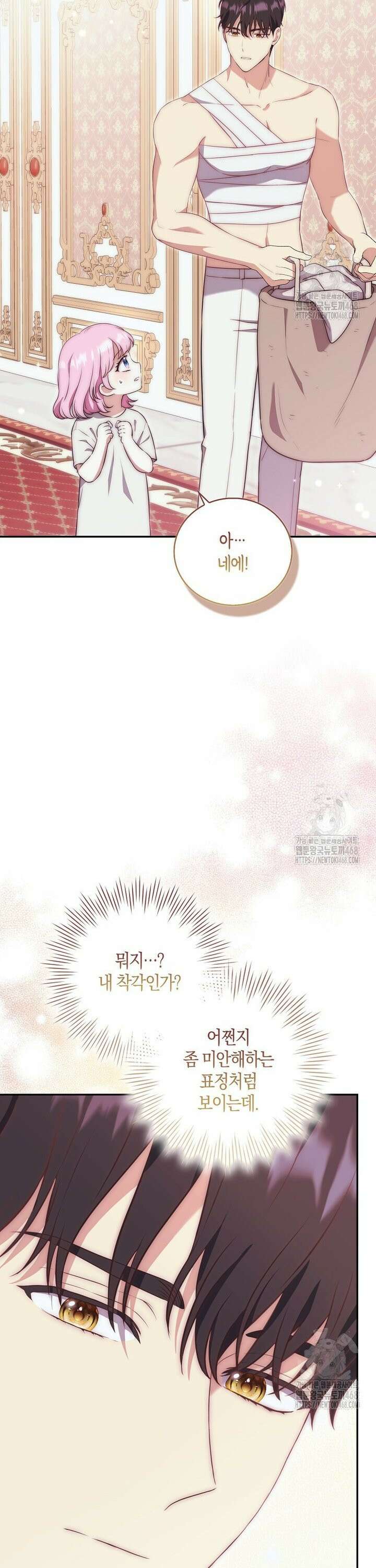 아기 마왕님은 용사 아빠들이 너무 귀찮아 4화 6