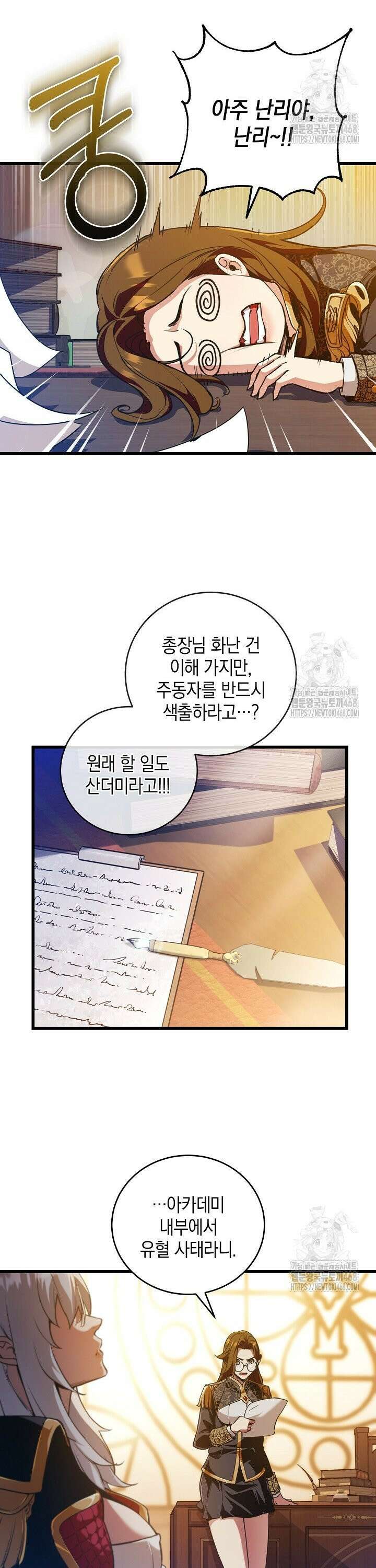 악당에게 사랑받는 운명입니다  5화 2