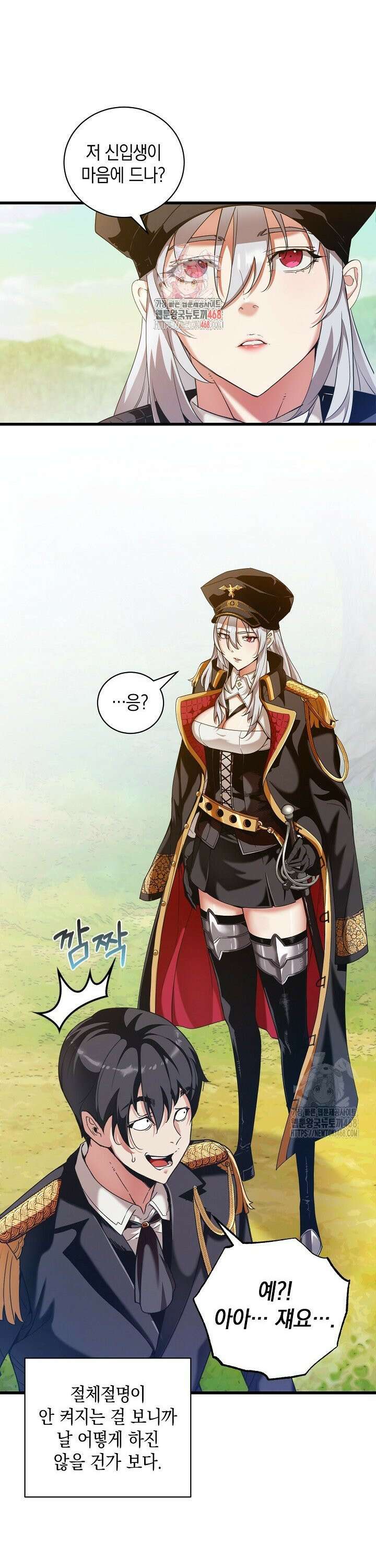 악당에게 사랑받는 운명입니다  10화 1