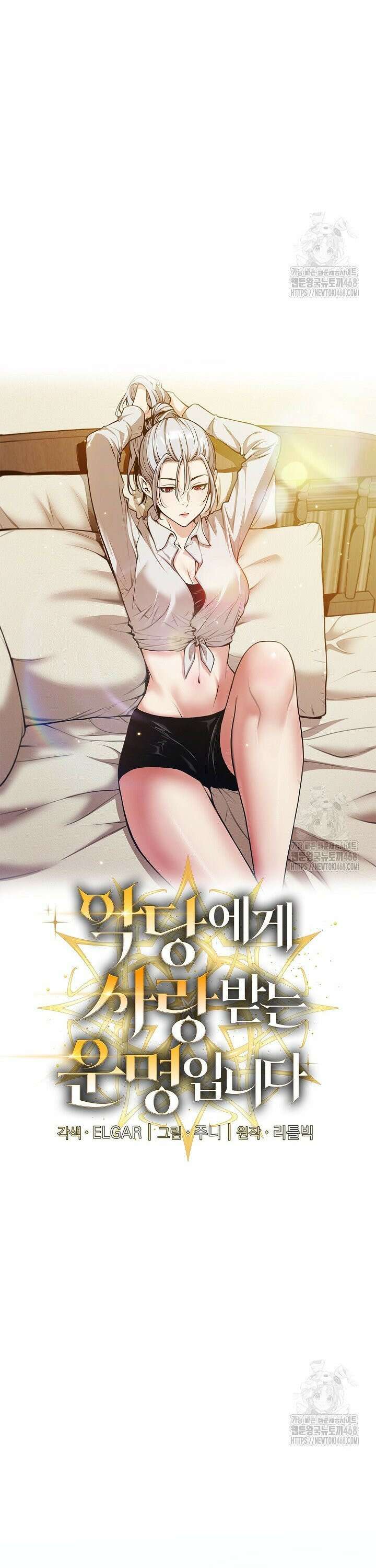 악당에게 사랑받는 운명입니다  10화 3
