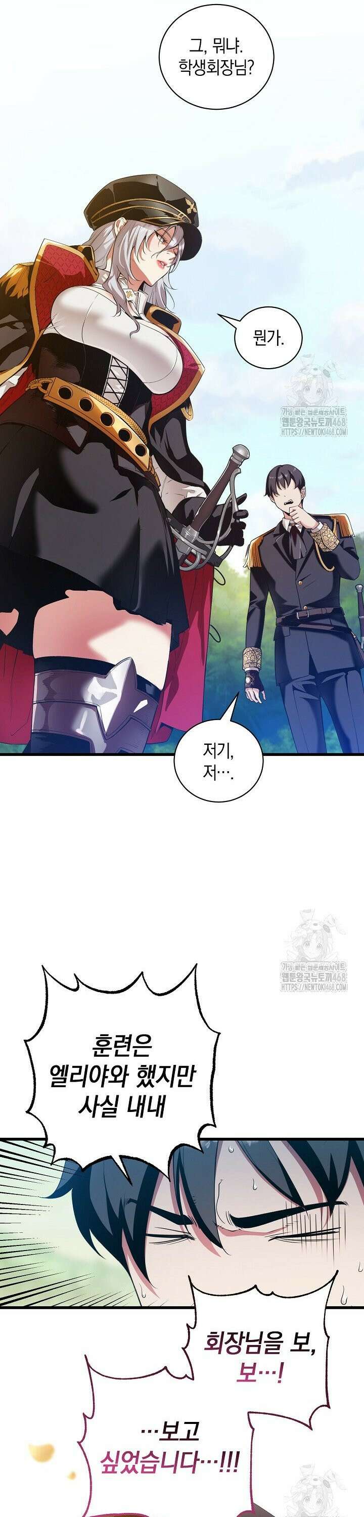 악당에게 사랑받는 운명입니다  10화 4
