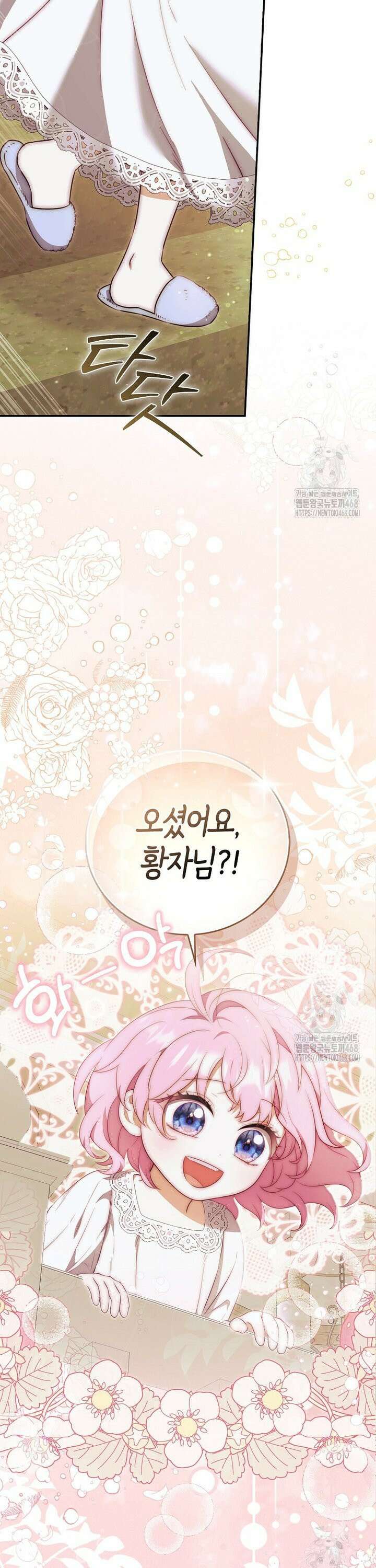 아기 마왕님은 용사 아빠들이 너무 귀찮아 19화 9