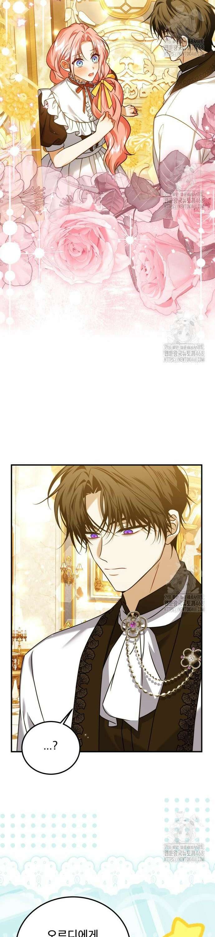 피폐물을 힐링물로 만드는 방법 44화 6