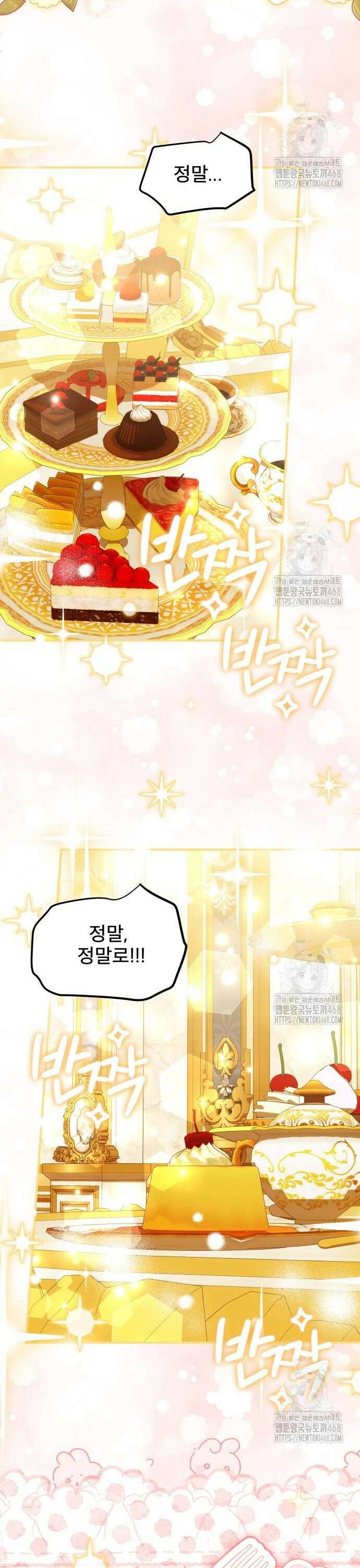 피폐물을 힐링물로 만드는 방법 44화 10