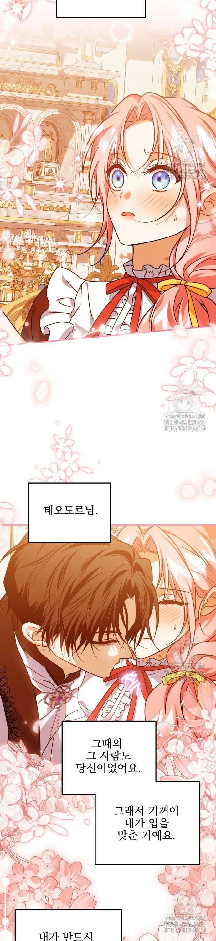 피폐물을 힐링물로 만드는 방법 44화 30