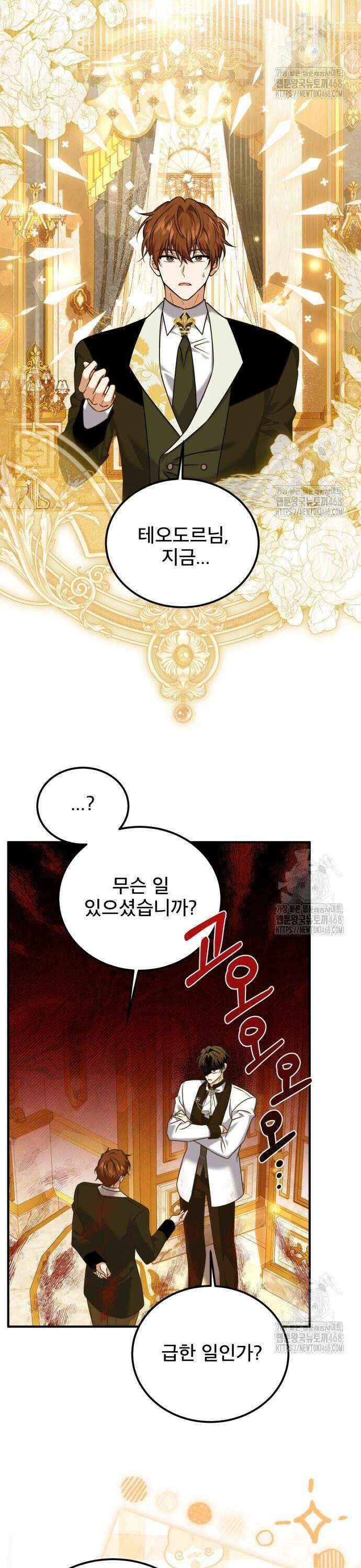 피폐물을 힐링물로 만드는 방법 44화 34