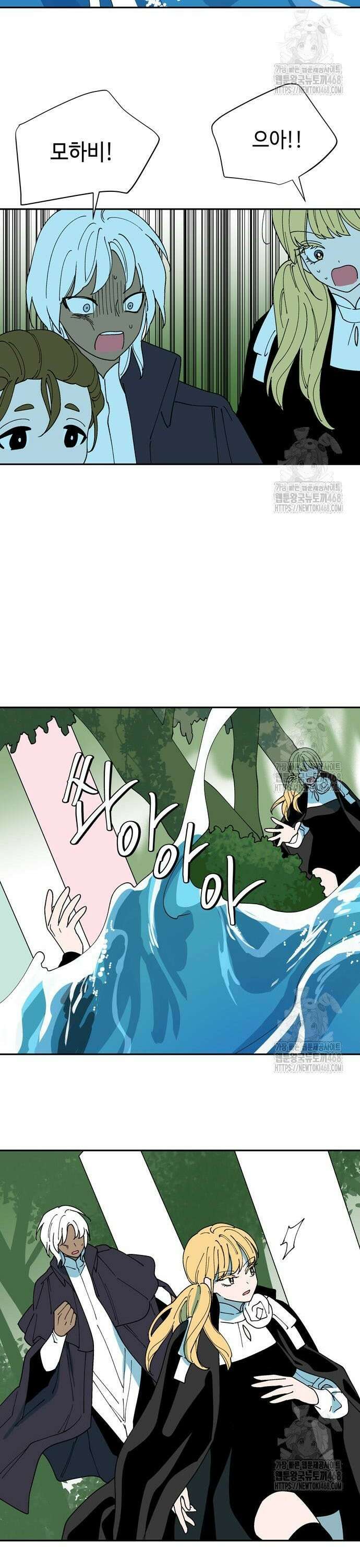 가공낙원 29화 2