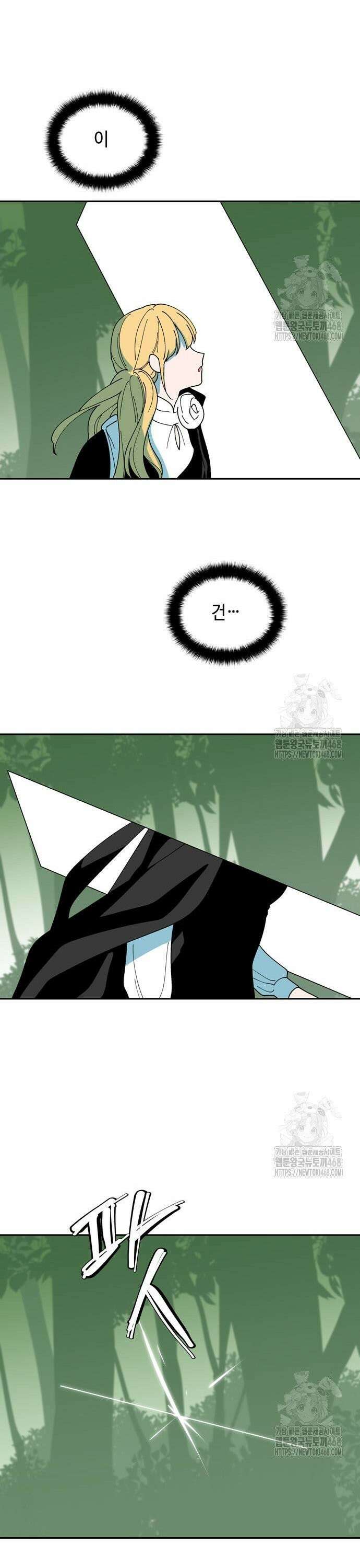 가공낙원 29화 3