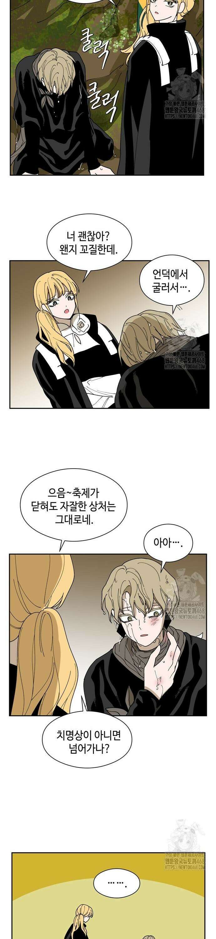 가공낙원 29화 6