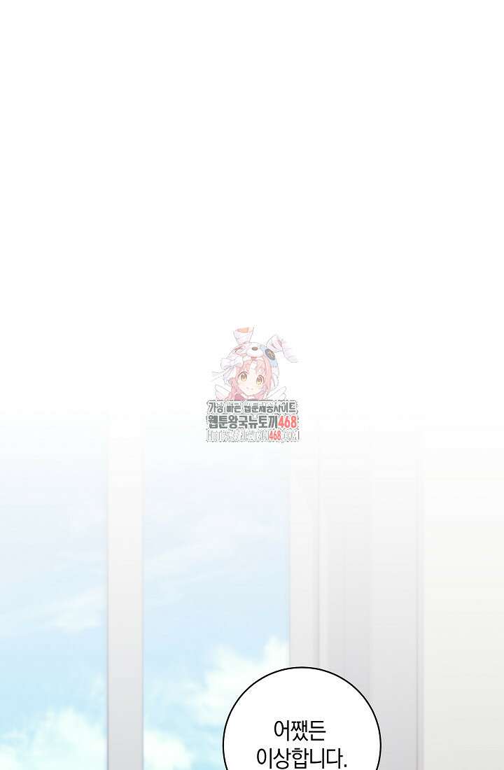 24시 회빙환 상담소 33화 1
