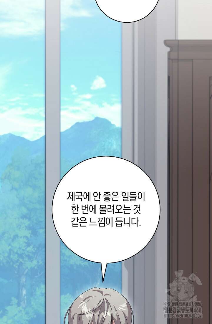 24시 회빙환 상담소 33화 2