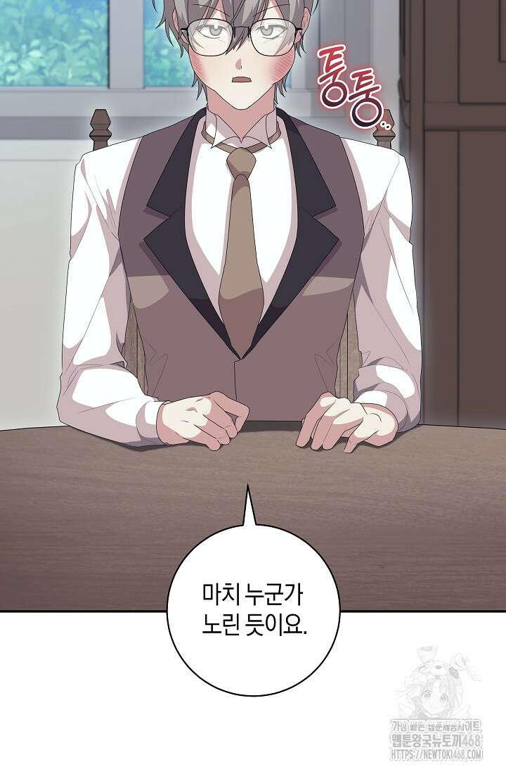 24시 회빙환 상담소 33화 3