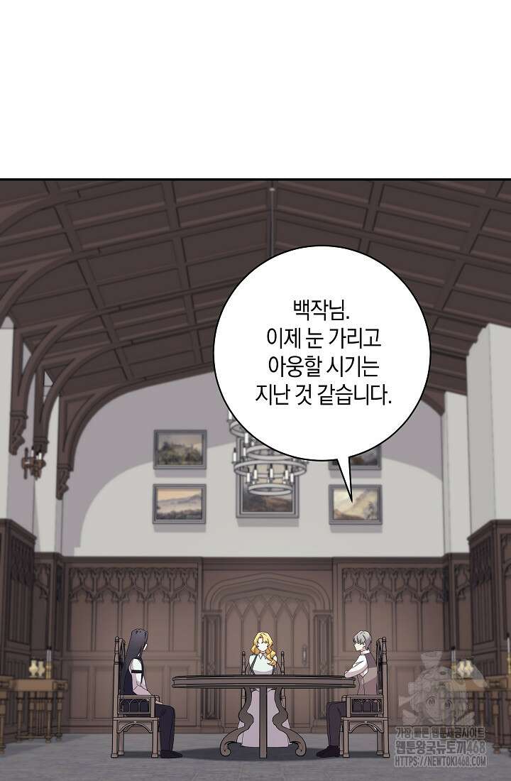 24시 회빙환 상담소 33화 4