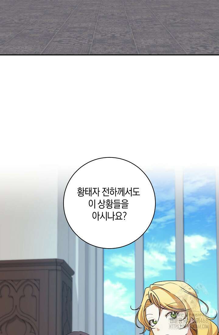 24시 회빙환 상담소 33화 5