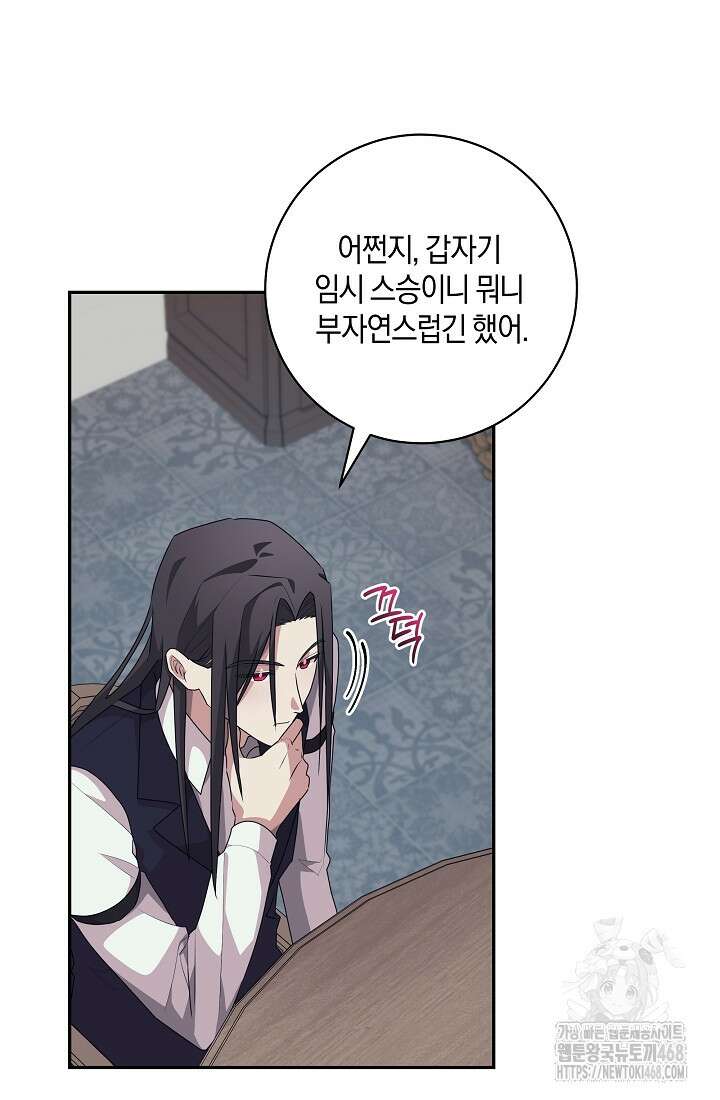 24시 회빙환 상담소 33화 8