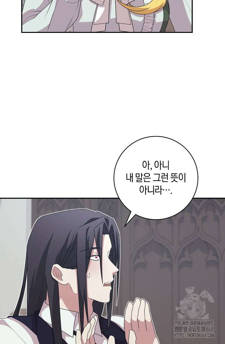 24시 회빙환 상담소 33화 10