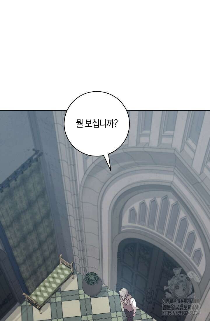 24시 회빙환 상담소 33화 17