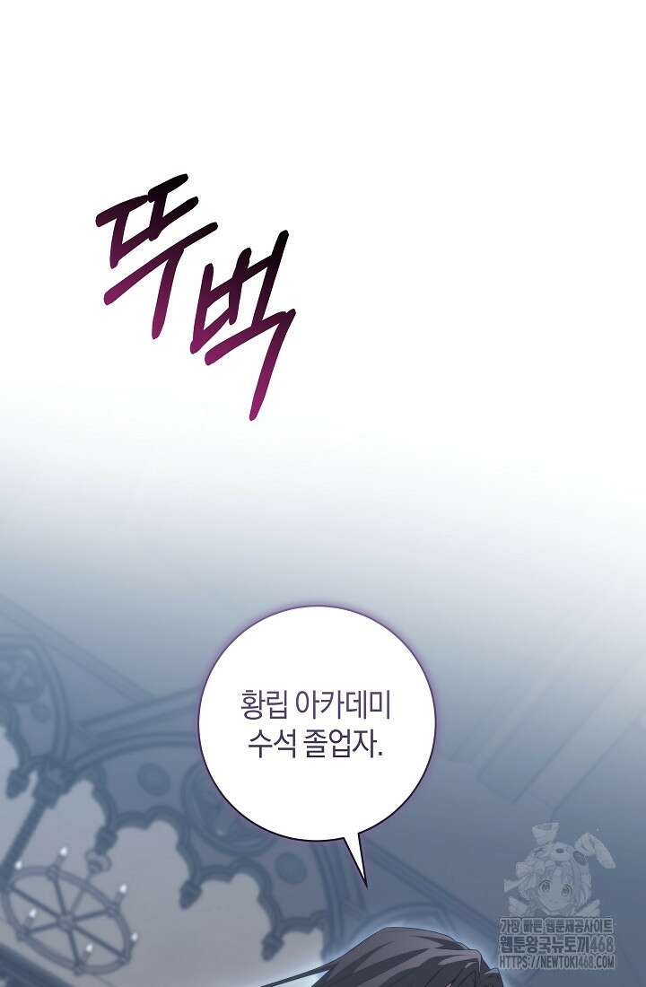 24시 회빙환 상담소 33화 20