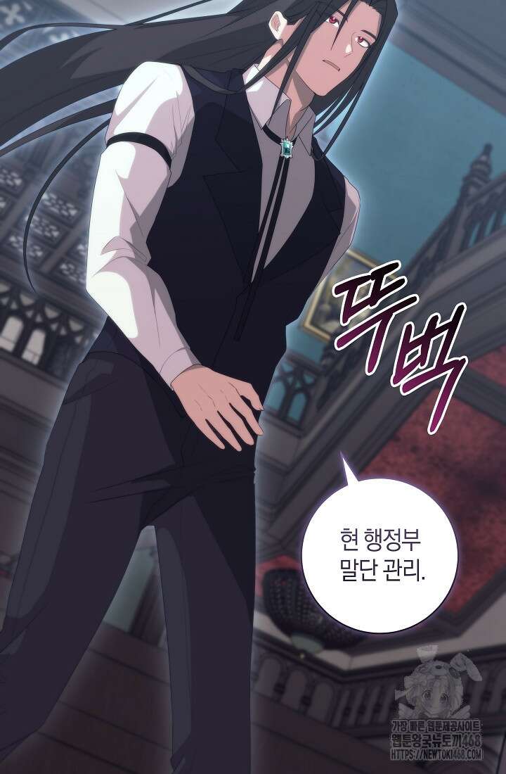 24시 회빙환 상담소 33화 21