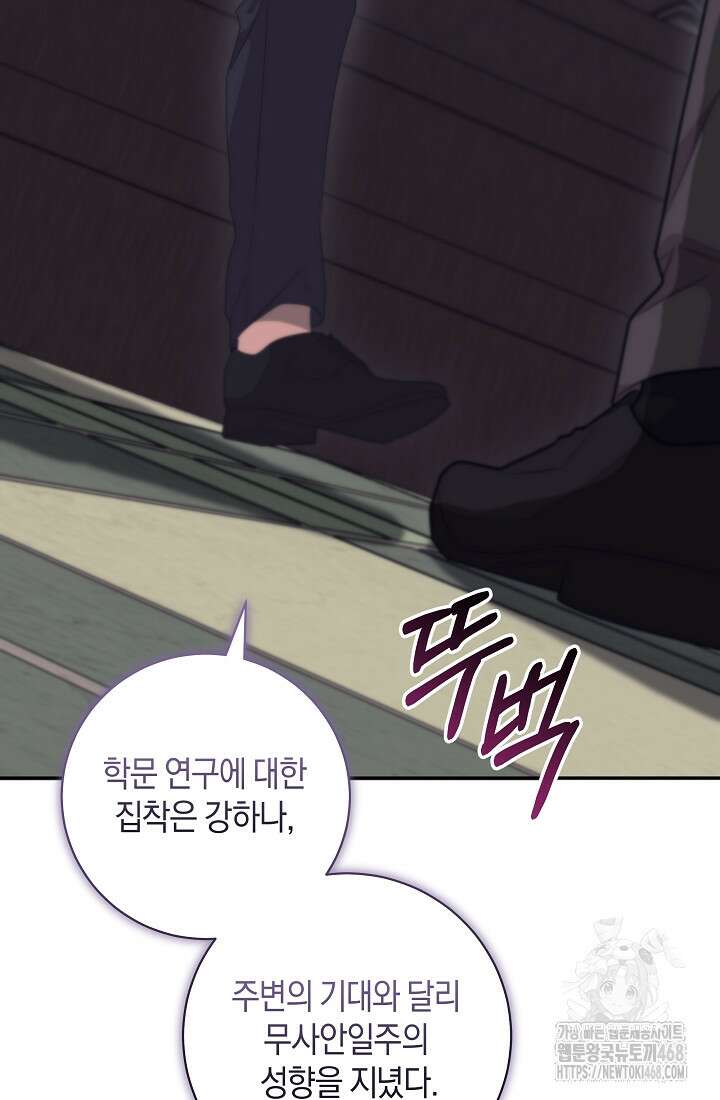 24시 회빙환 상담소 33화 22