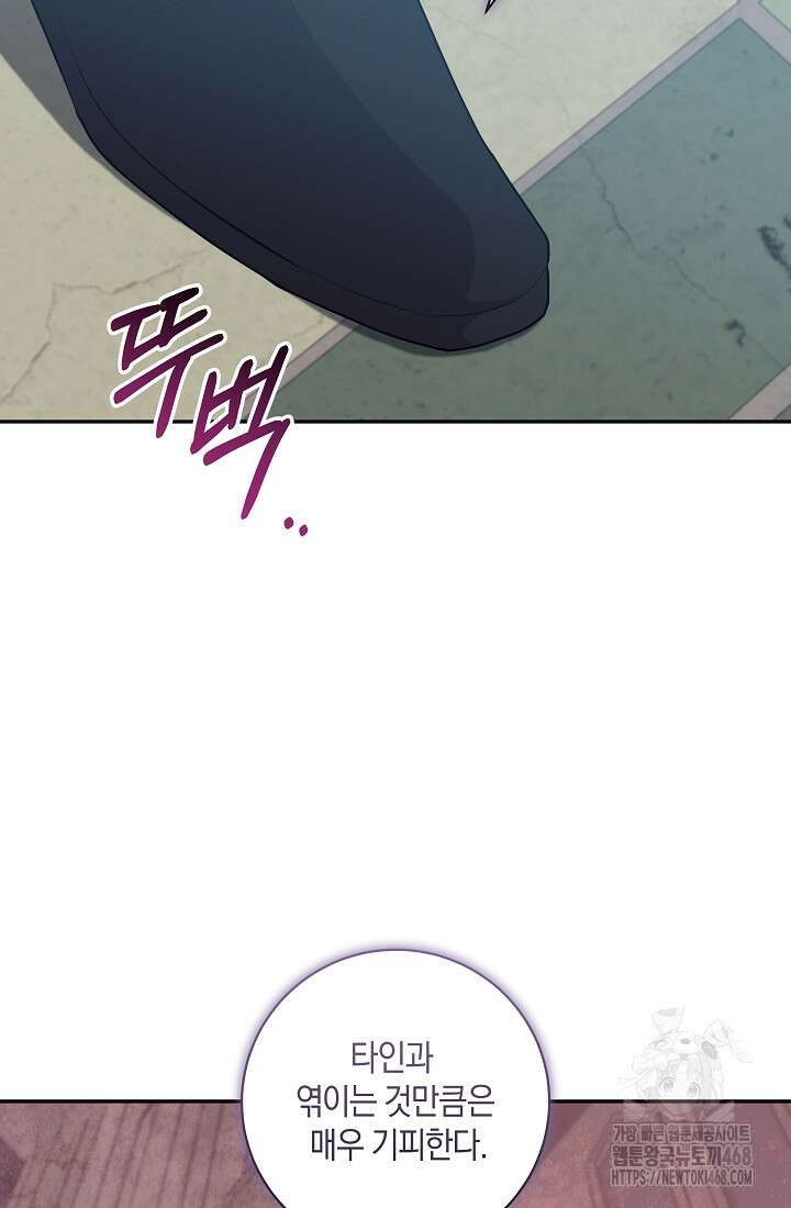 24시 회빙환 상담소 33화 24