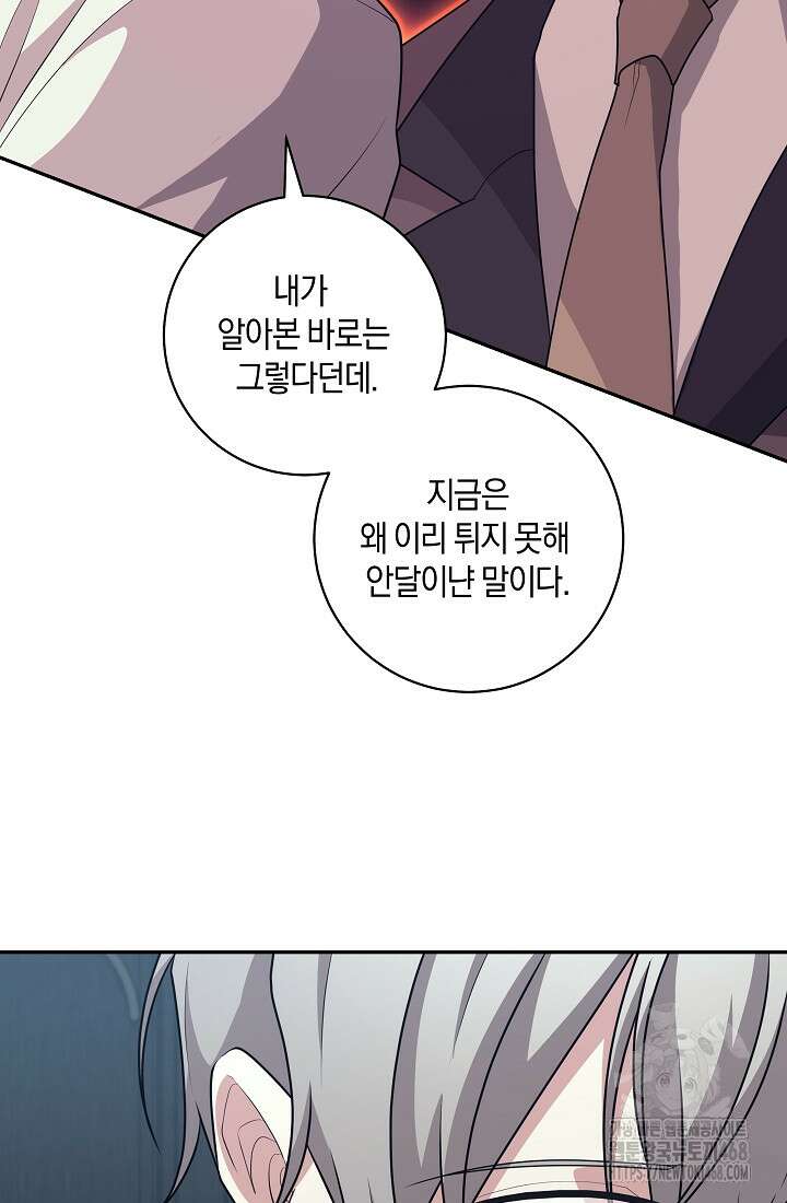 24시 회빙환 상담소 33화 26