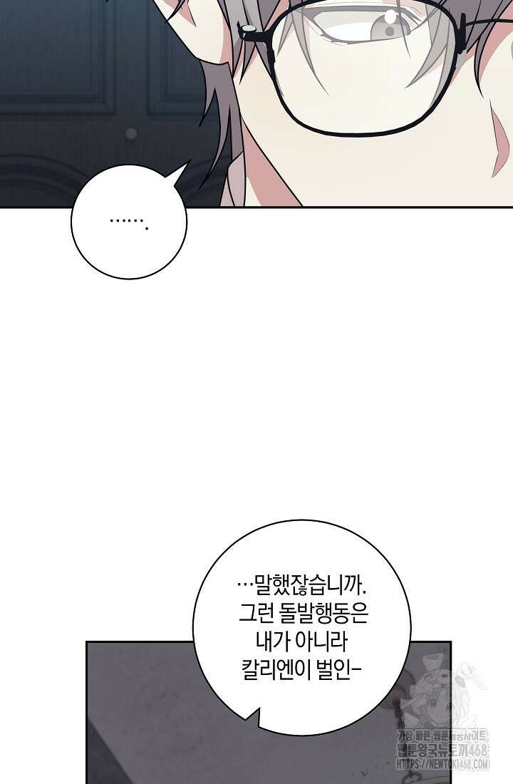 24시 회빙환 상담소 33화 27