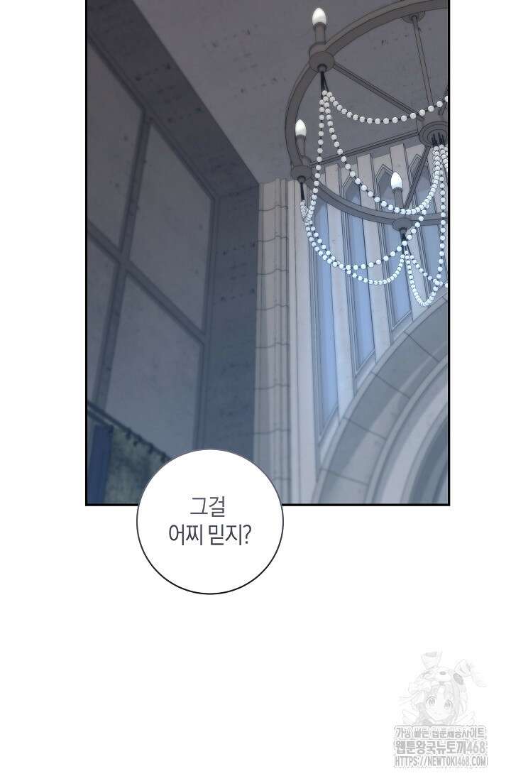 24시 회빙환 상담소 33화 28