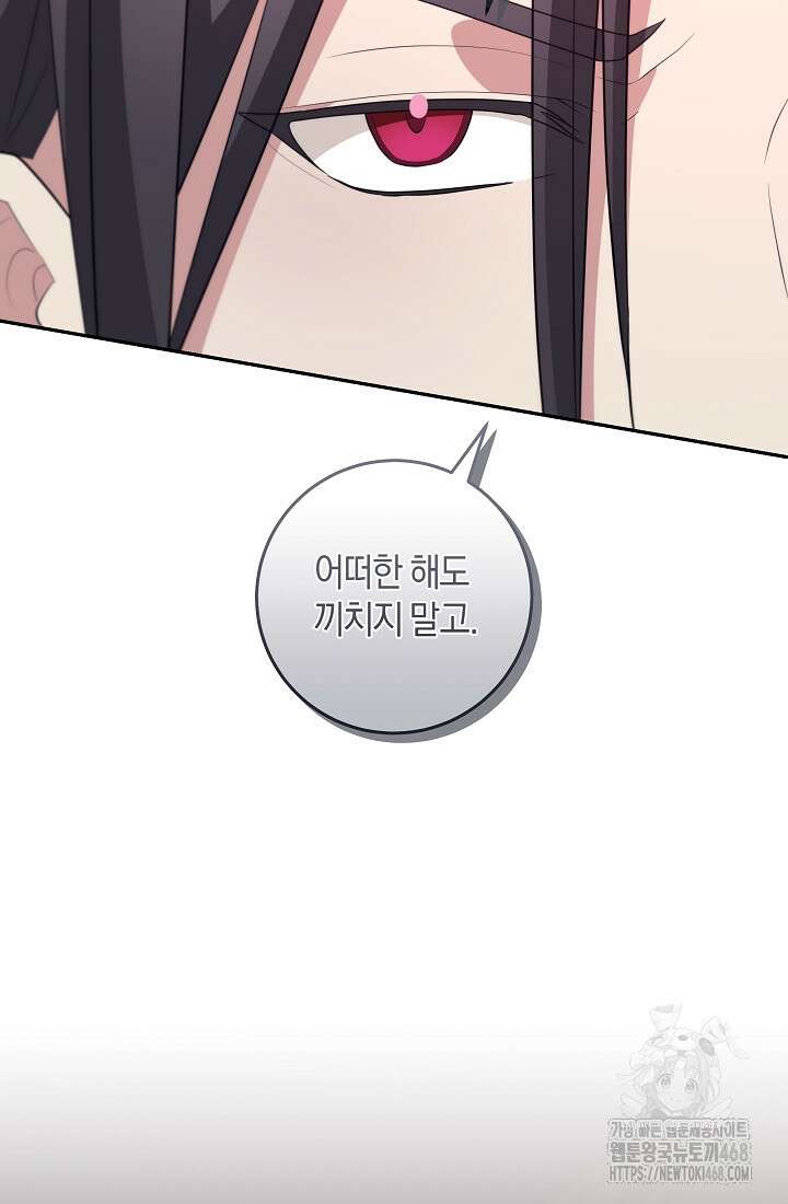 24시 회빙환 상담소 33화 31