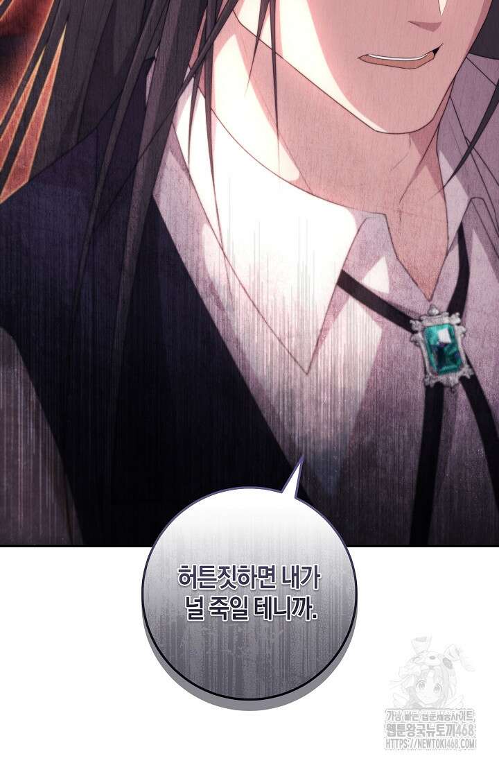 24시 회빙환 상담소 33화 33