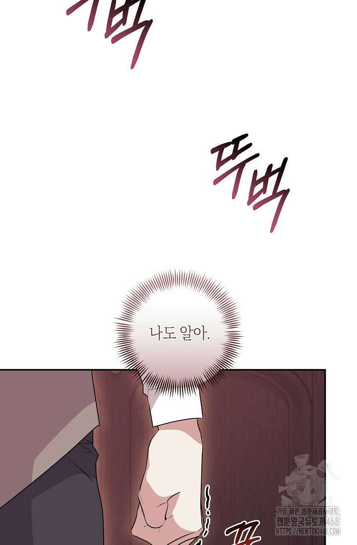 24시 회빙환 상담소 33화 35