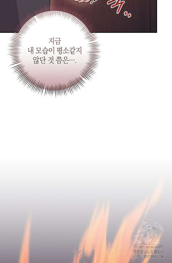 24시 회빙환 상담소 33화 36