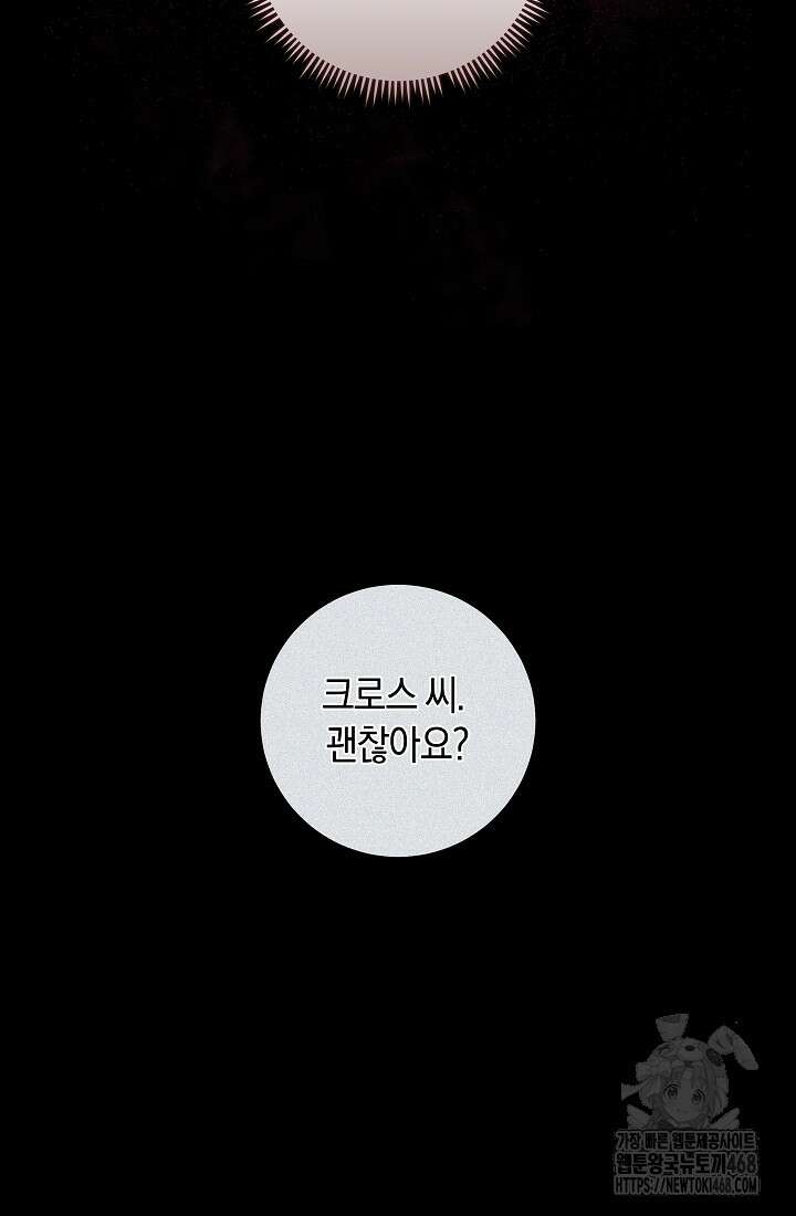 24시 회빙환 상담소 33화 40
