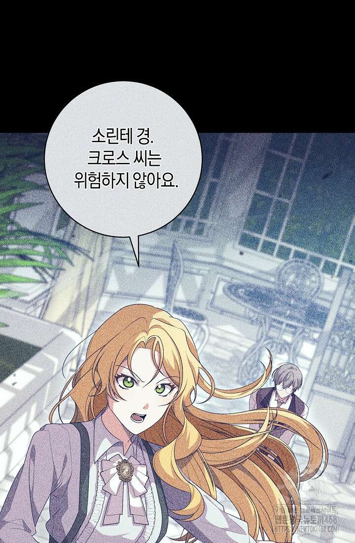 24시 회빙환 상담소 33화 41