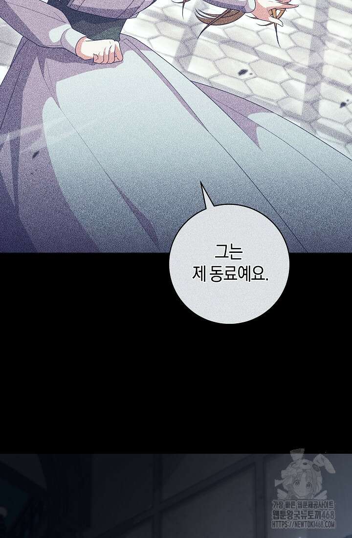 24시 회빙환 상담소 33화 42