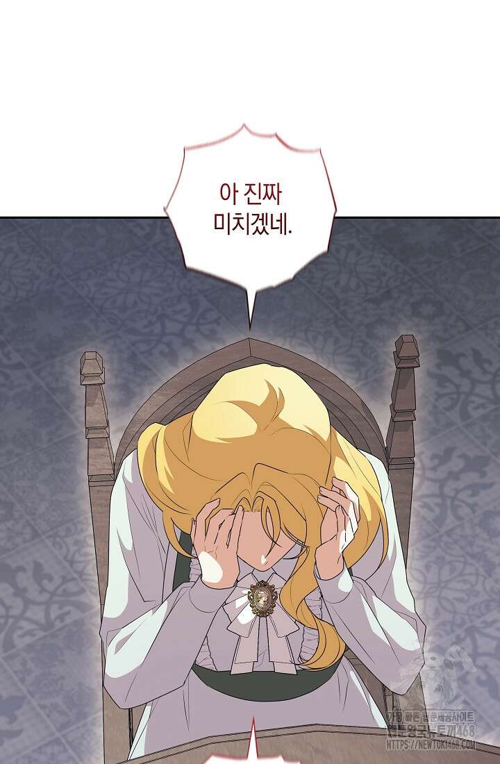 24시 회빙환 상담소 33화 47