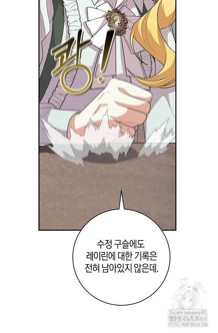 24시 회빙환 상담소 33화 49