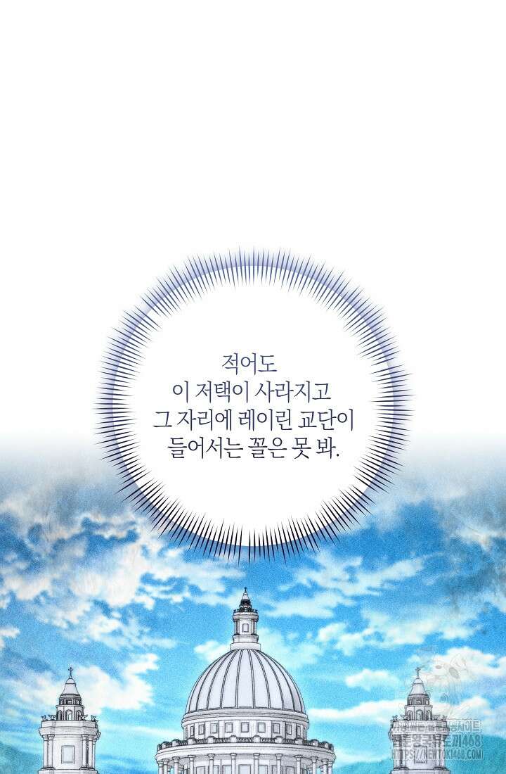 24시 회빙환 상담소 33화 50