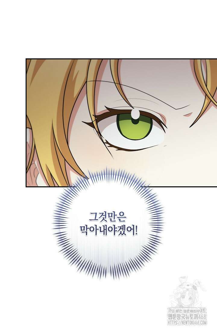 24시 회빙환 상담소 33화 52