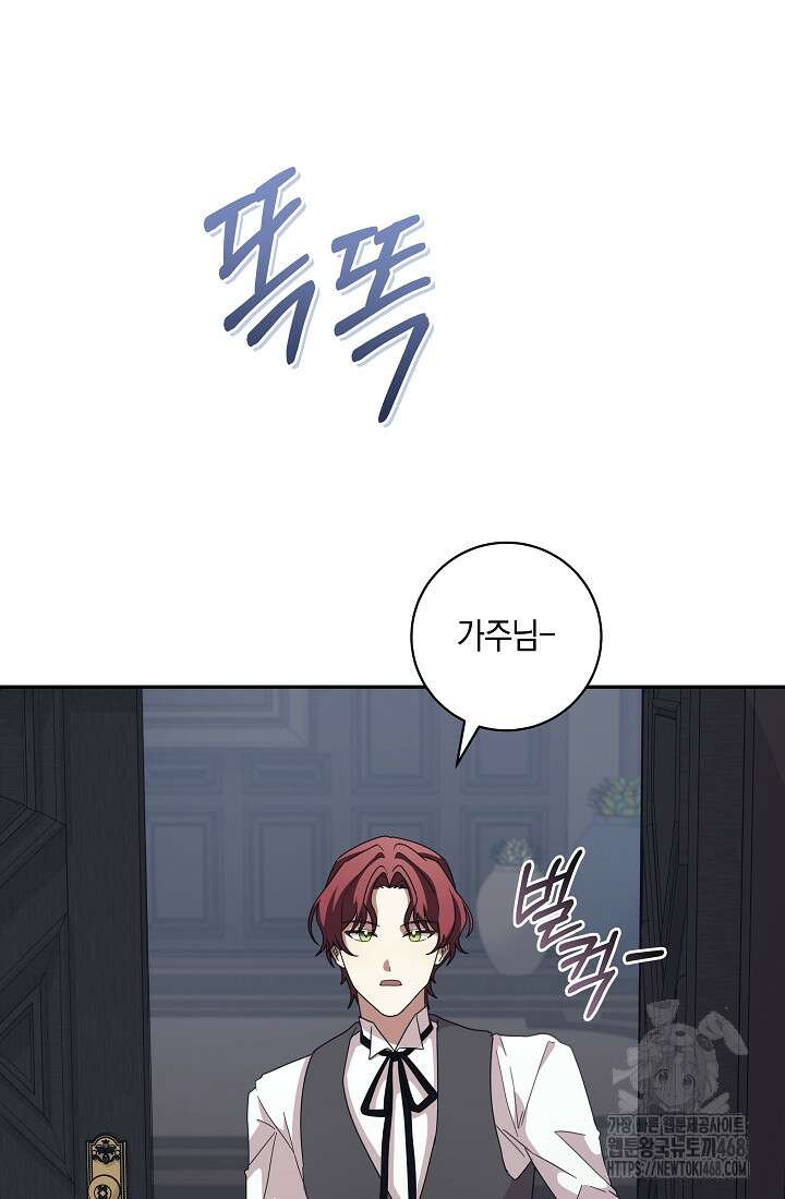 24시 회빙환 상담소 33화 53