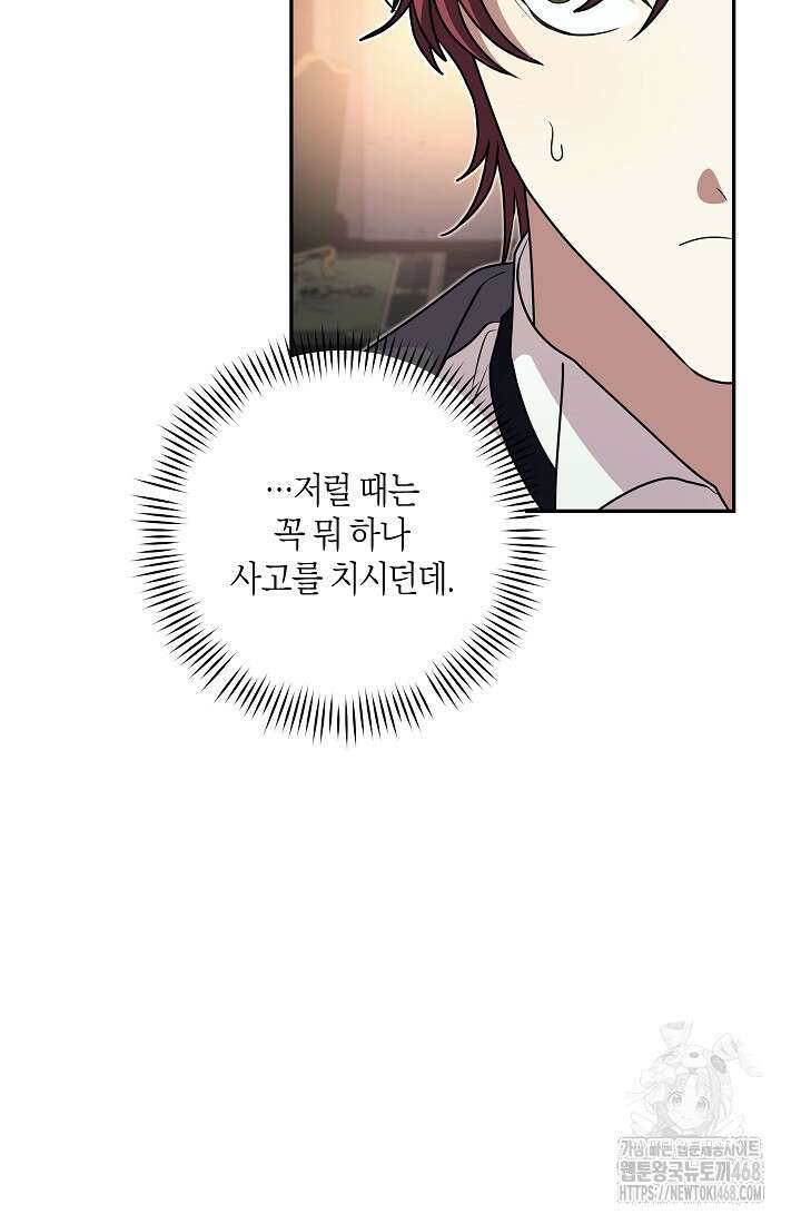 24시 회빙환 상담소 33화 57