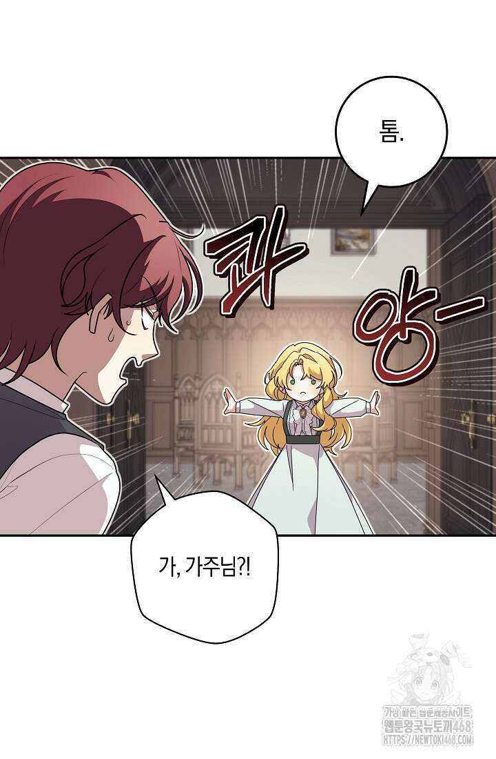24시 회빙환 상담소 33화 58