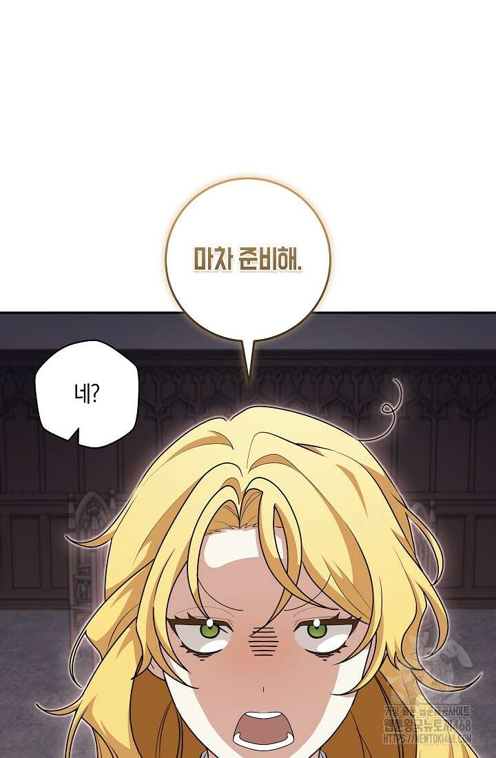 24시 회빙환 상담소 33화 59