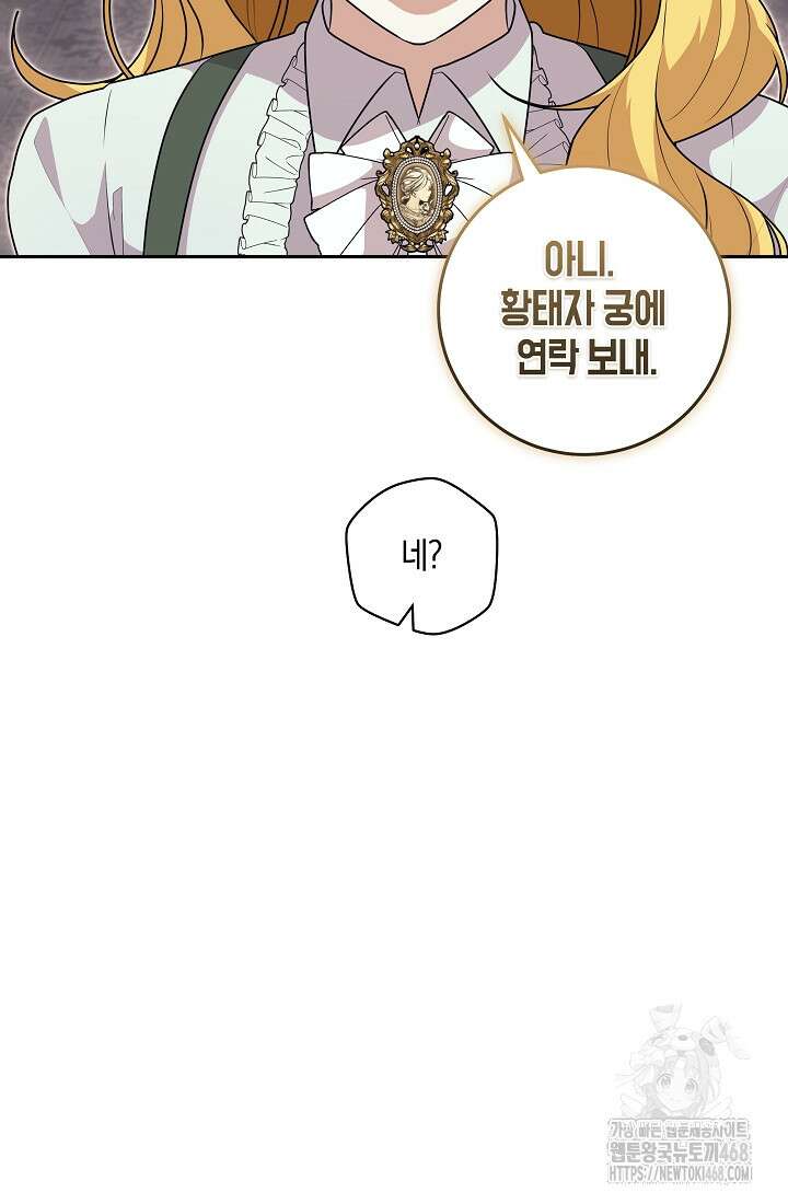 24시 회빙환 상담소 33화 60