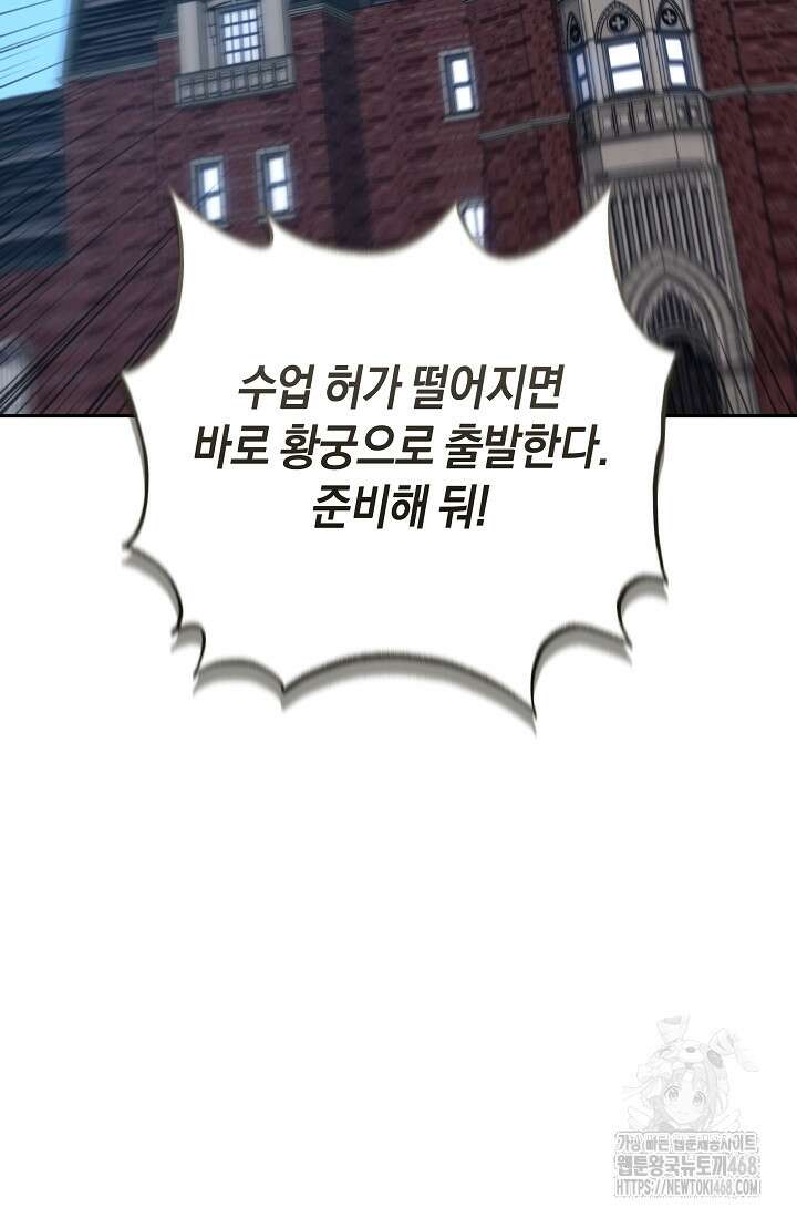 24시 회빙환 상담소 33화 62