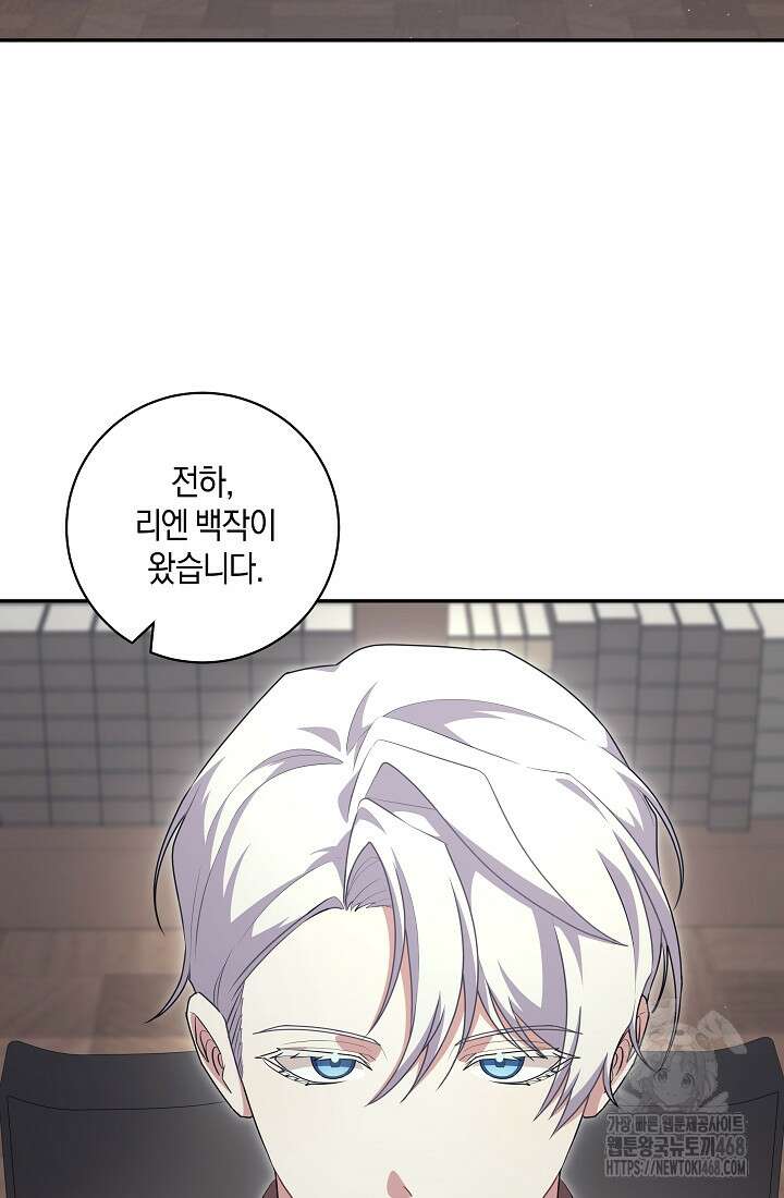 24시 회빙환 상담소 33화 65